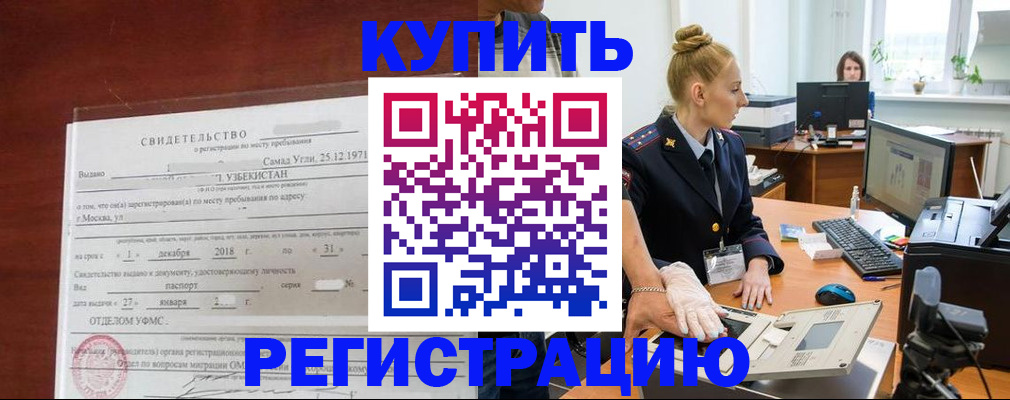 временная регистрация в квартире в Новоульяновске