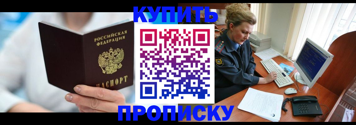 где прописаться в Новоульяновске