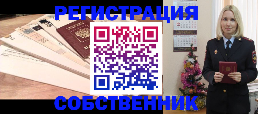 временная регистрация недорого в Новоульяновске