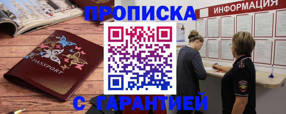 прописка для кредита в Новоульяновске
